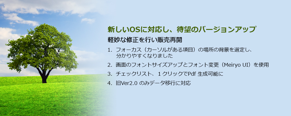プレス点検サポーターは事務作業を軽減します。